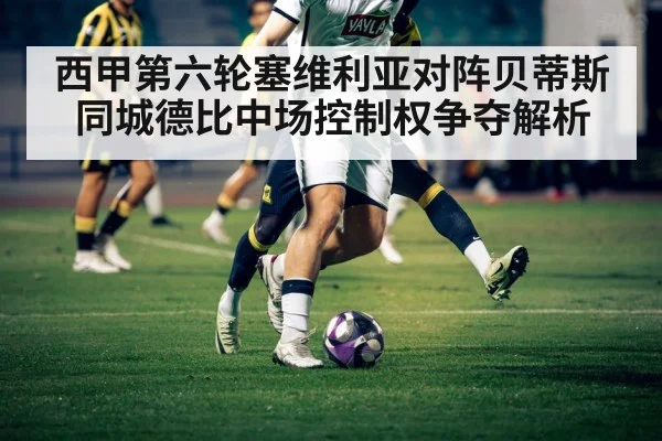 soccer players fighting for ball