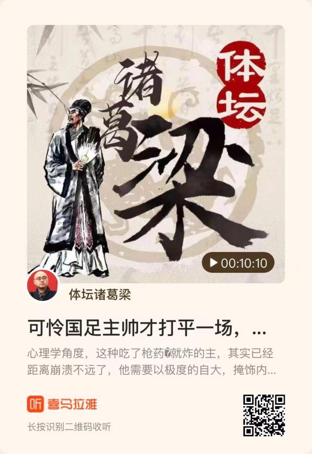 麻将胡了模拟器-【体坛诸葛梁】国足主帅打平一场，这就痰迷心窍？