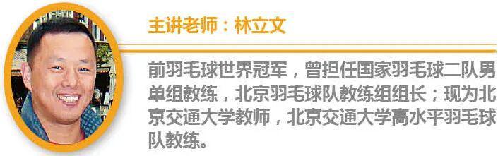 麻将胡了2-技术｜专家把脉：步法到位的情况影响发力质量