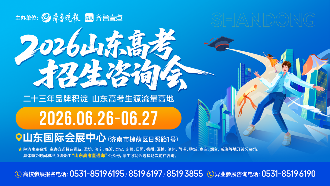 麻将胡了-以青春之名护航！齐鲁医药学子助力鲁超淄博赛区首赛圆满成功